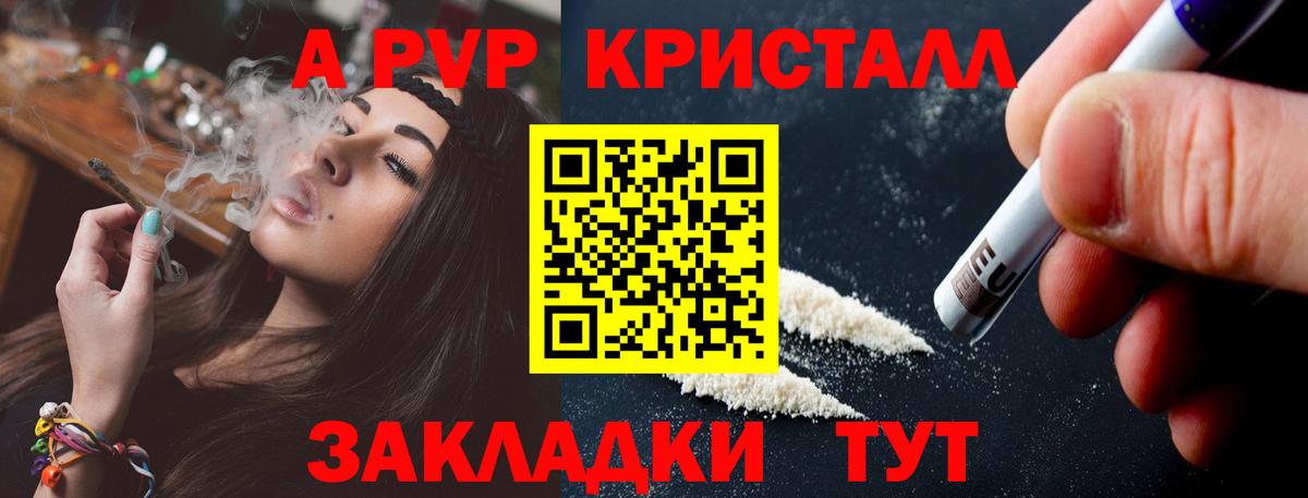 Alpha PVP  APVP СК КРИС  Вход с VPN  Alpha PVP СК КРИС  Альфа ПВП VHQ  Прокопьевск 