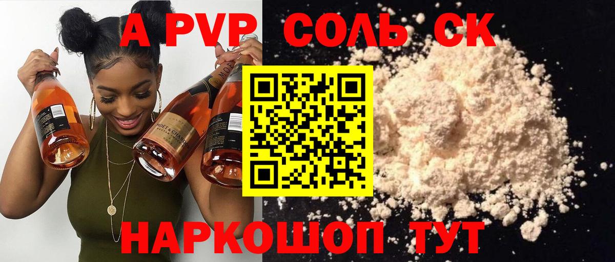 Alpha-PVP мука Прокопьевск