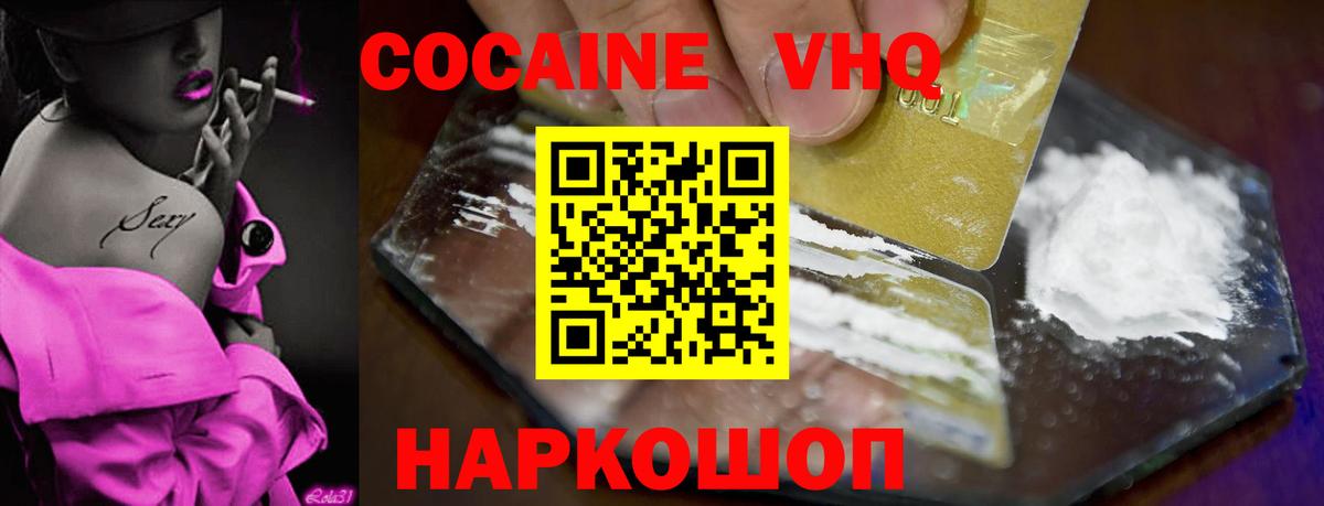 COCAIN Боливия Прокопьевск