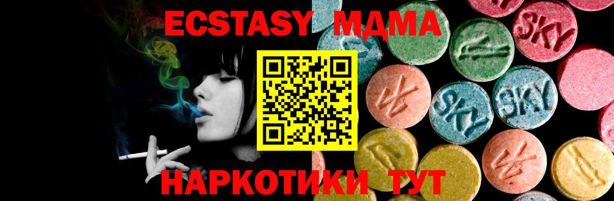 ЭКСТАЗИ ешки  закладка  Вход с VPN  Экстази  Прокопьевск  ЭКСТАЗИ ешки 