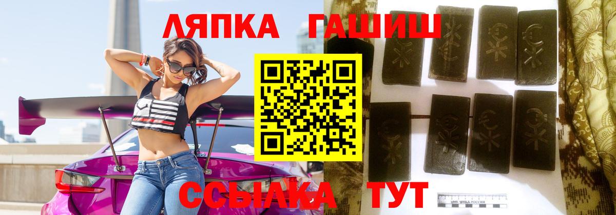 Гашиш Изолятор  ГАШ  ГАШИШ гашик  Прокопьевск  Вход с VPN 