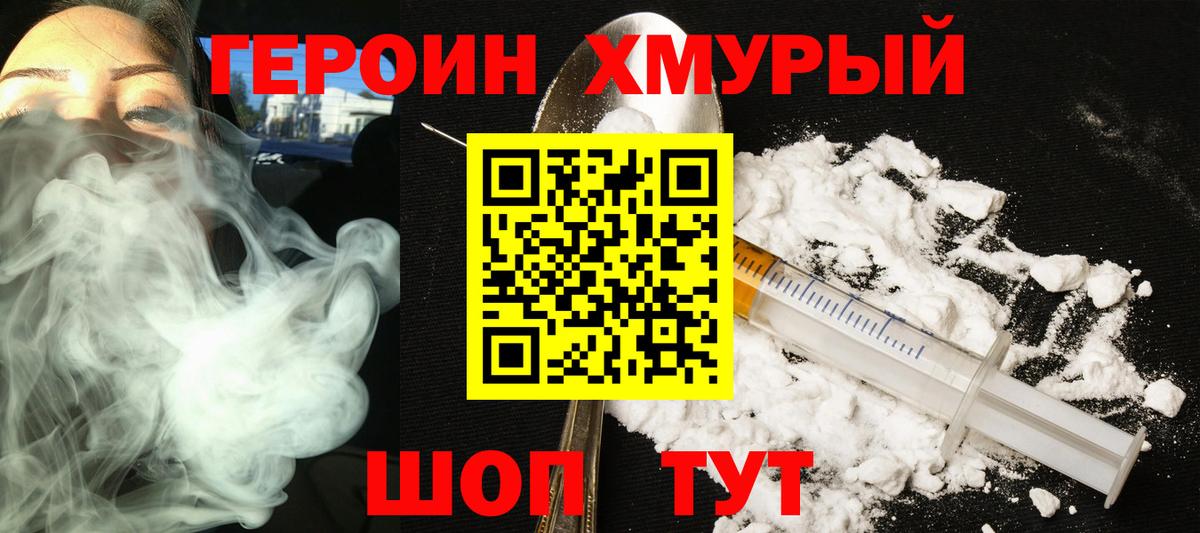 Героин белый  Вход с VPN  Прокопьевск 