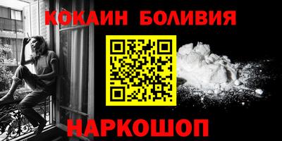 кокаин Славянск-на-Кубани