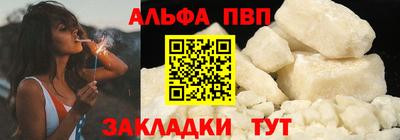 альфа пвп VHQ Славгород