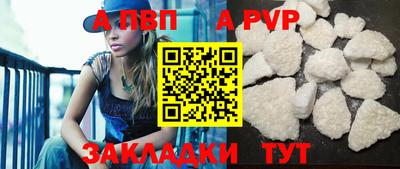 альфа пвп VHQ Славгород