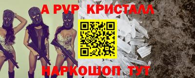 альфа пвп VHQ Славгород