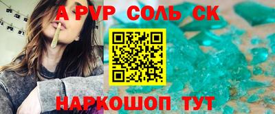 альфа пвп VHQ Славгород