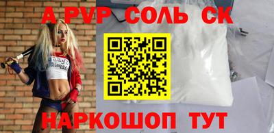 альфа пвп VHQ Славгород