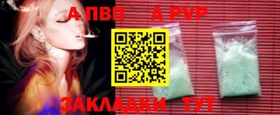 стаф Сланцы