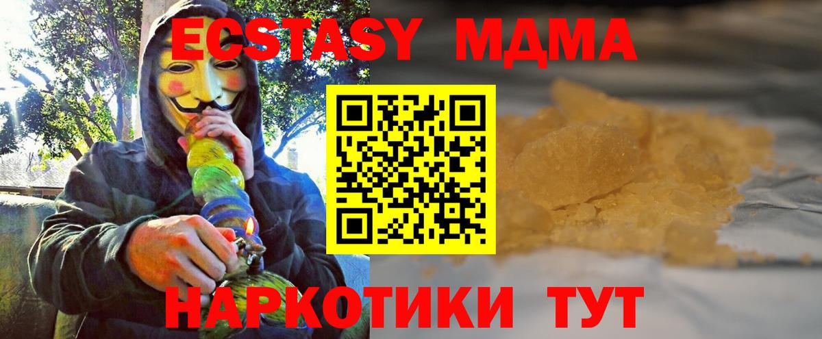 MDMA молли  МДМА молли  MDMA  Вход с VPN  Прокопьевск 