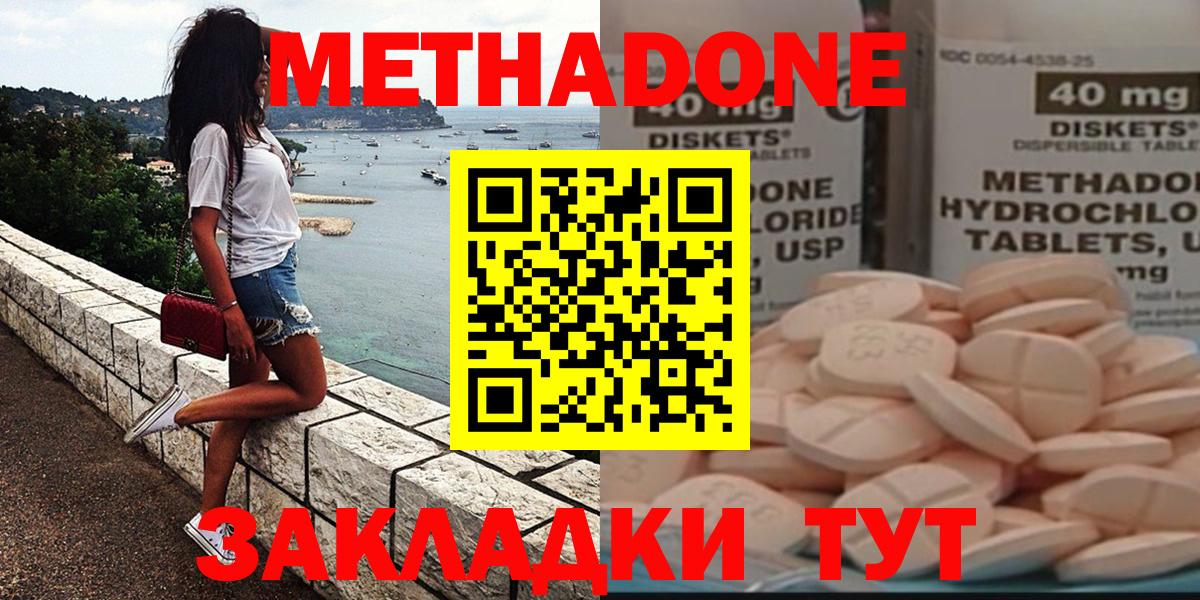 МЕТАДОН мёд Прокопьевск