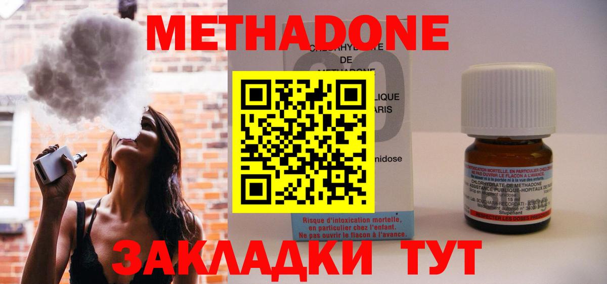 Прокопьевск  МЕТАДОН methadone  Вход с VPN  mega   МЕТАДОН белоснежный 