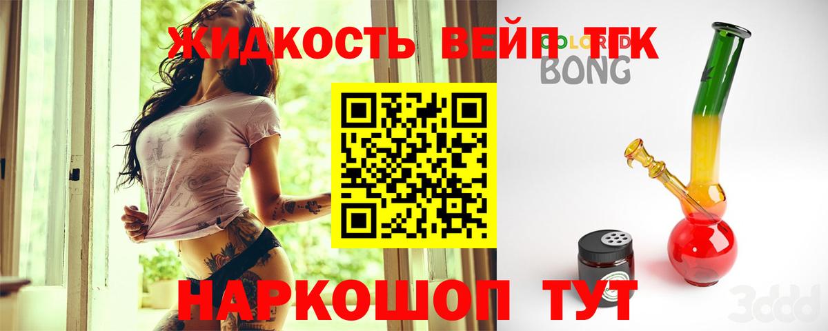 Дистиллят ТГК THC oil  ТГК гашишное масло  Прокопьевск  Вход с VPN 